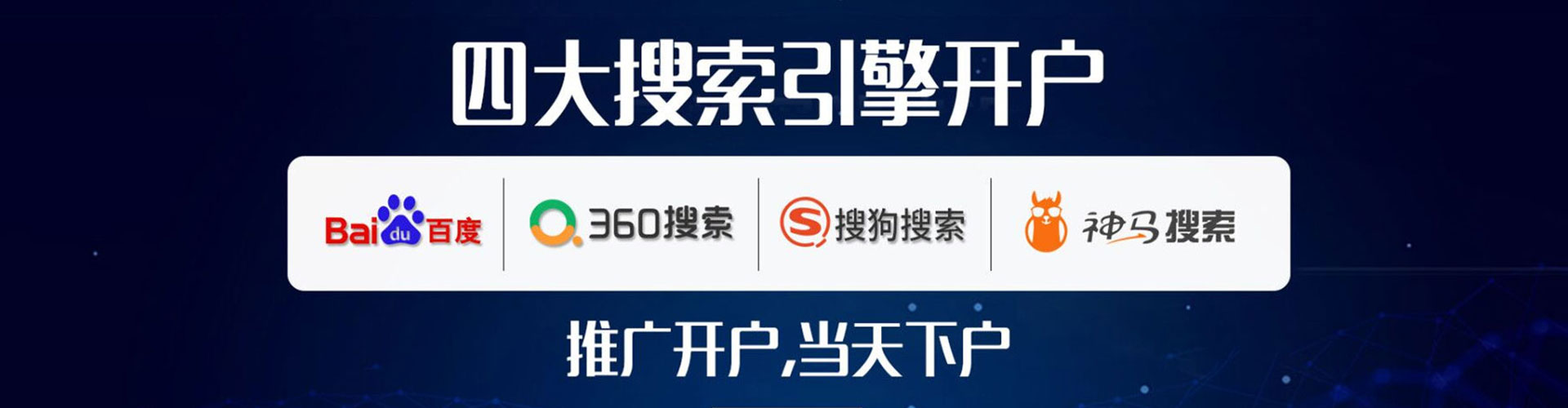 武陵百度优化推广