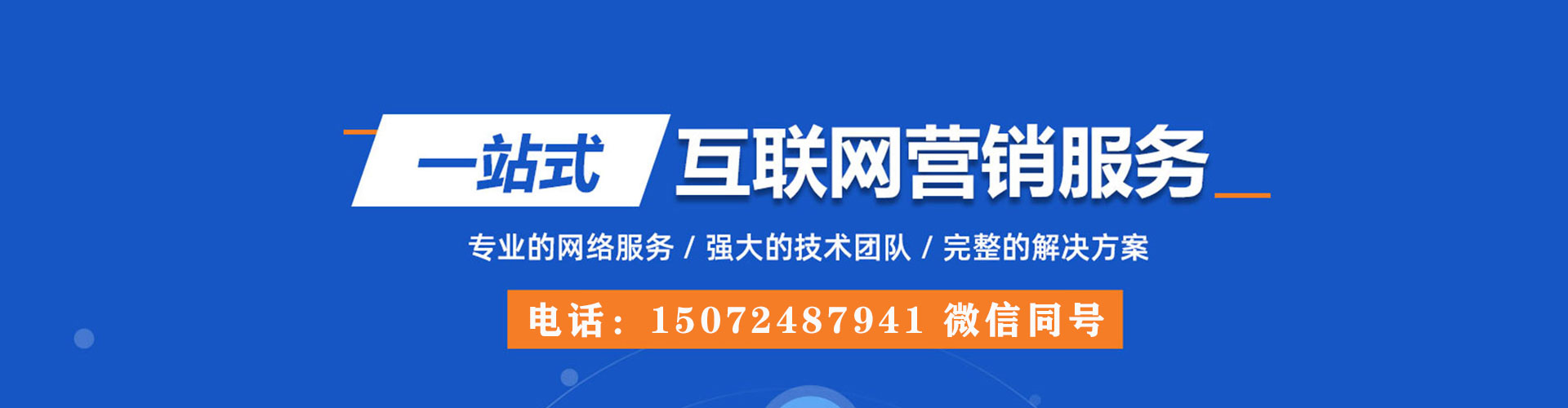 武陵百度竞价代理
