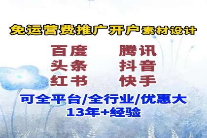 不同行业的信息流广告开户成功案例对比